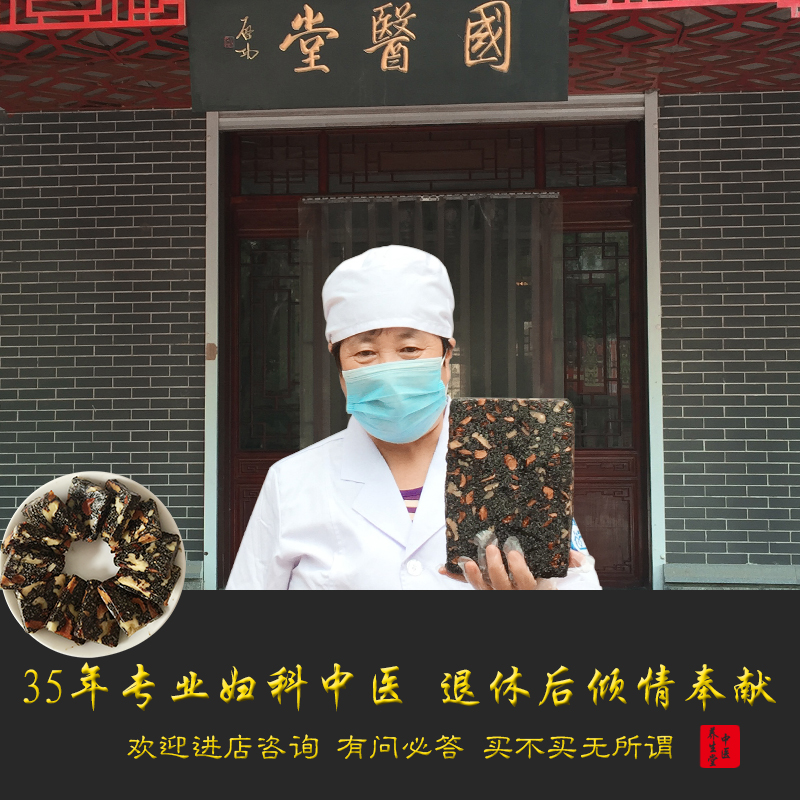 正宗东阿老中医手工古法驴胶ejiao阿胶糕即食补气血养生固元膏片
