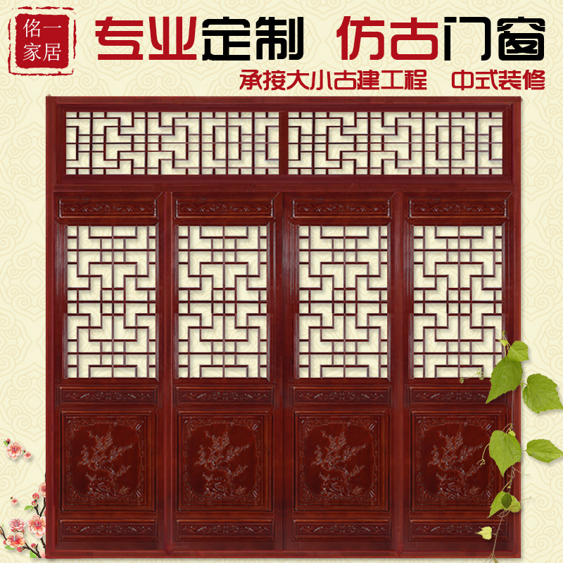 定做东阳木雕中式花格仿古门窗实木雕花屏风隔断玄关客厅装修定制