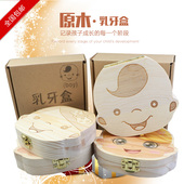 婴儿乳牙盒男女宝宝纪念品胎毛乳牙收藏盒礼品周岁礼物换牙纪念盒
