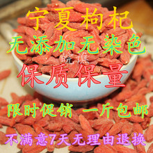 包邮 新货枸杞宁夏枸杞特级枸杞子免洗大粒苟杞子纯天然枸杞500g