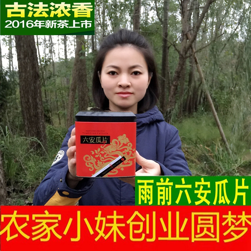 六安瓜片茶叶2016新茶特级礼盒家庭散装农家手工罐装绿茶100g包邮