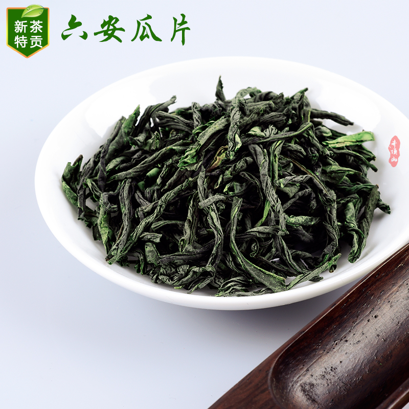 2016年新茶齐顶山六安瓜片250g明后雨前特级高山云雾绿茶包邮