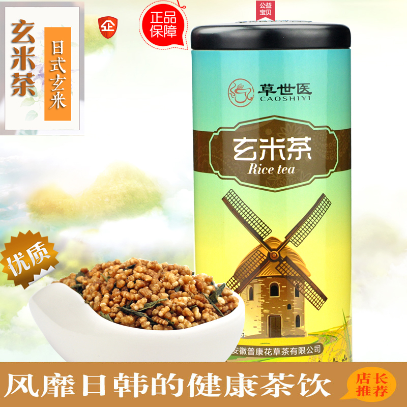 出口日本韩国糙米茶罐装玄米茶特级有机玄米蒸青绿茶炒米茶花草茶
