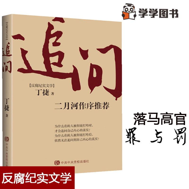 电视剧小说人民的意义全集的民义全集的人民以人民的名义人民周梅森著妙善电视剧正义图片