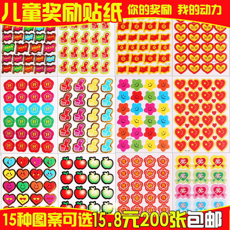 10包包邮 学生奖励大拇指你真棒不干胶贴纸教师奖励贴画儿童贴纸