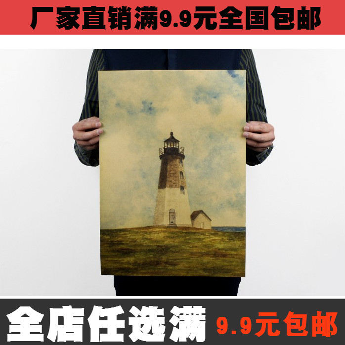 风景简易画灯塔怀旧复古油画牛皮纸海报装饰画芯餐厅酒吧画框18寸