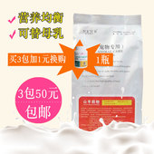 包邮 尼可威尔宠物羊奶粉500g泰迪幼犬奶粉狗狗健骨补钙幼猫营养膏