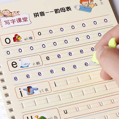 幼儿园凹槽儿童练字帖学前班硬笔写字本3-6岁汉语拼音练习写字贴
