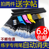 自动消失笔芯消字笔褪色笔芯魔幻凹槽练字帖专用笔芯退色练字笔芯