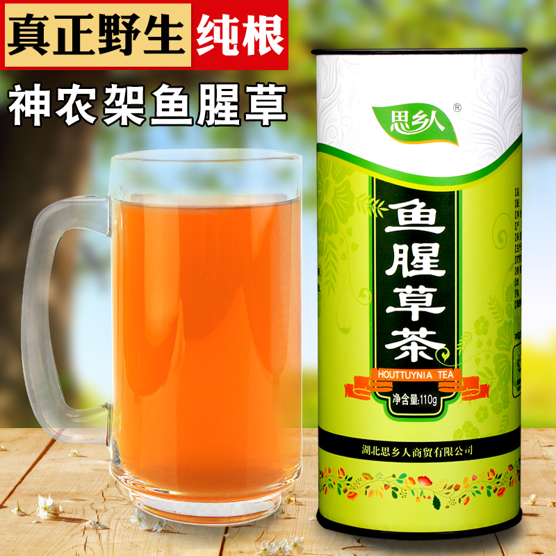 思乡人鱼腥草茶农家新鲜野生鱼腥草干根折耳根凉茶新货110g*4罐装