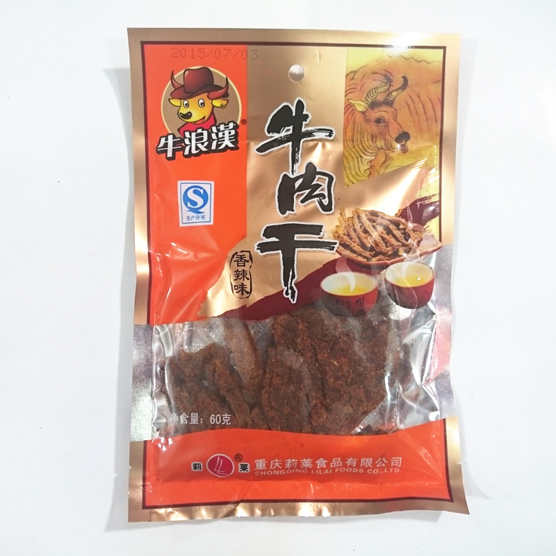 重庆特产牛浪汉五香味香辣/麻辣味牛肉干60g流浪汉办公室小吃包邮