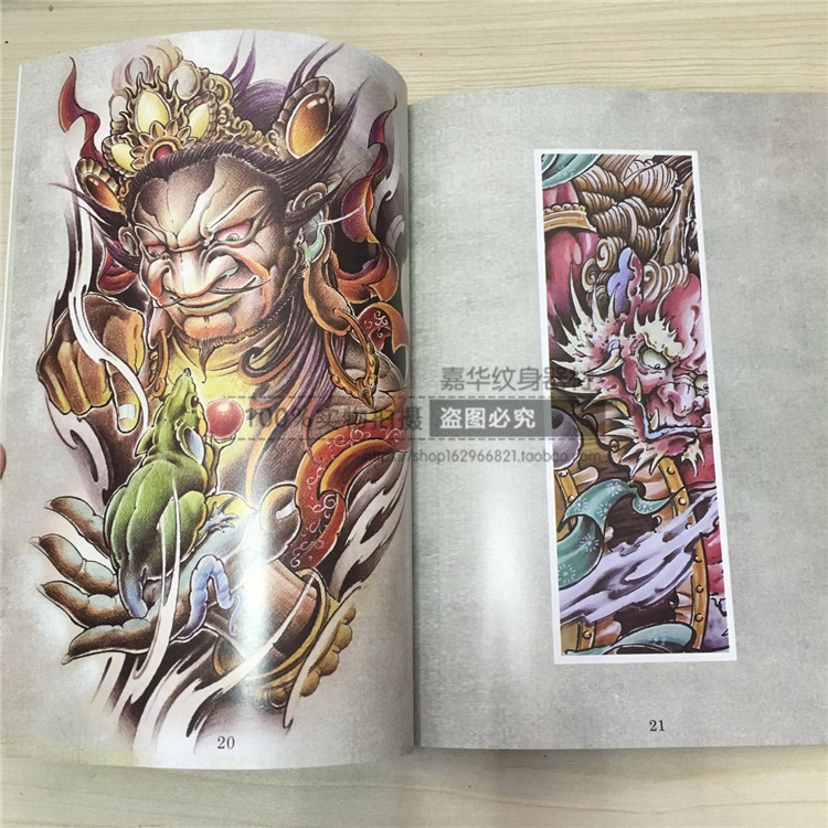 包邮四十二章经三纹身手稿刺青手绘图集象神不动冥王鲤鱼书籍画册