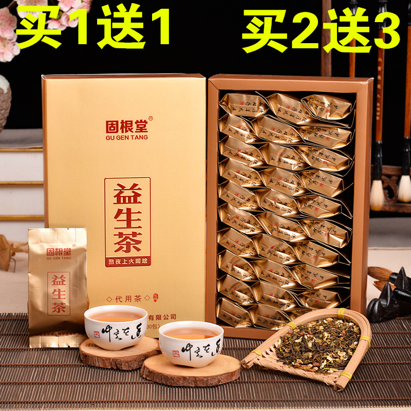 许有记养肝茶益生茶正品固根堂养生益肝茶叶礼盒装解酒耐泡浓缩型