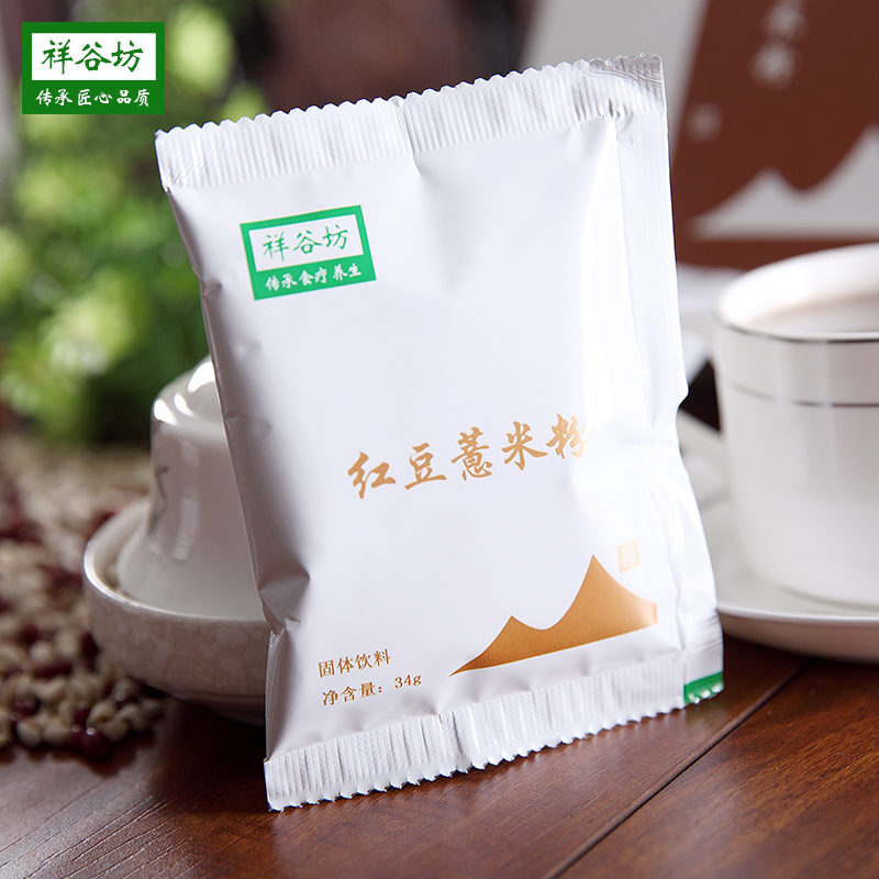 买2送1 红豆薏米粉祛湿薏仁现磨代餐粉益即食冲饮饱腹五谷杂粮坊