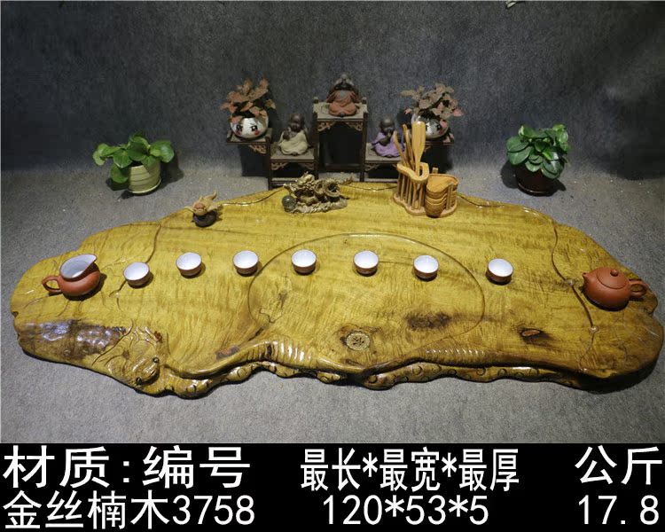 茶具茶盘特价家用送礼整块实木茶海金丝楠木特价根雕茶托大号包邮
