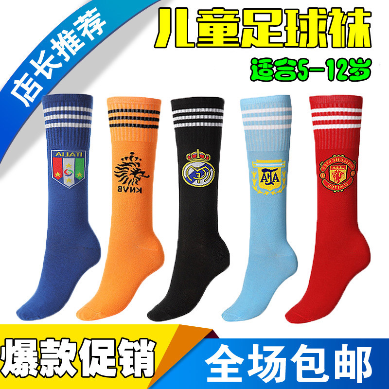 纯棉2018世界杯童装球衣儿童足球服套装法国