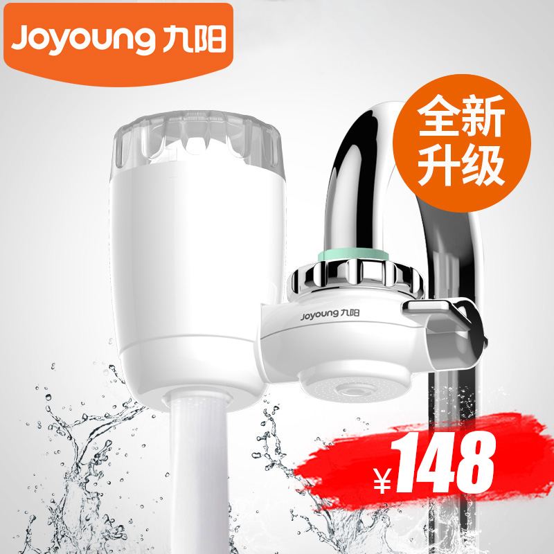 九阳净水器家用 厨房水龙头过滤器 自来水净化器滤水器直饮净水机