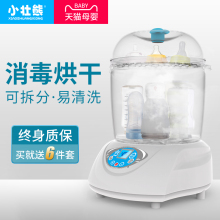小壮熊婴儿奶瓶消毒器温奶宝宝蒸汽消毒锅柜带烘干暖奶功能二合一