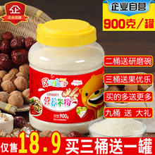 婴儿米粉1段原味辅食2段儿童纯天然米糊3段铁锌钙4 36个月 900克