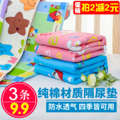 隔尿垫超大纯棉儿童尿垫婴儿新生儿防水可洗月经垫大号姨妈垫成人