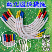 幼儿园迷你绳早操绳感统训练小绳子益智体育短绳用品教学器材纯棉