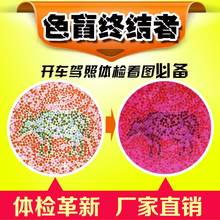 红绿色盲色弱矫正眼镜考驾照年审入职升学公务员参军体检看图 正品