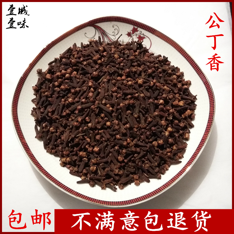 【壹城壹味】 精品公丁香50g 雄丁香 可钓鱼 香料 卤料火锅底料