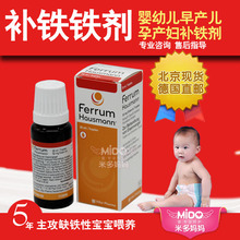 德国Hausmann早产儿婴儿幼儿宝宝儿童孕妇补铁口服液补铁剂