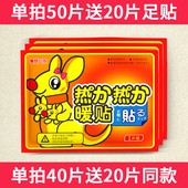 足暖宝贴关节贴热帖 摩登女孩暖贴宝宝贴保暖身贴自发热宫暖贴正品