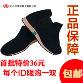 包邮 保障特价 帮尼 正品 帮东北防滑棉鞋 呢子帮白山博亚尼子帮呢
