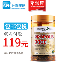 高浓度200粒 澳洲进口HealthyCare黑蜂胶浓缩胶囊排毒金装