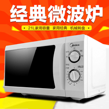 微波炉机械式转盘家用特价 包邮 Midea 721NG1 L213B
