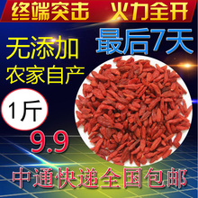 免洗 大减价 包邮 宁夏 特级500g克 中卫 正宗甘肃靖远枸杞4号