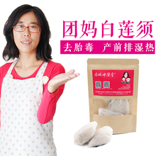 纯天然中药材孕妇孕期用清心益肾7包 团妈农家无硫白莲须去胎毒