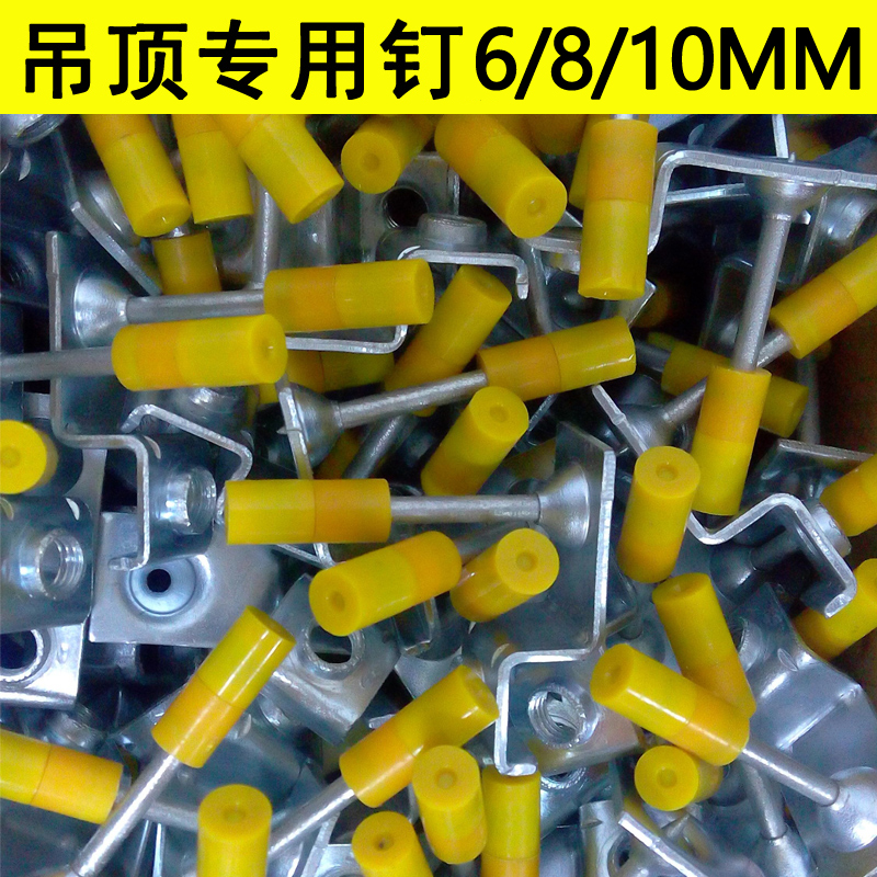圣帝欧消音吊顶王钉子 木工集成吊顶神器射钉 射钉枪射钉器射钉弹