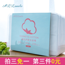 盒装 纯棉化妆棉1000片湿敷卸妆棉双面效压边薄款 smile哎哟咪 All