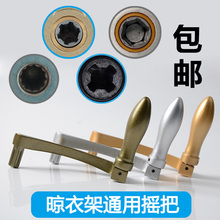 晾衣架配件手摇器四齿摇把六齿六边手柄 包邮 摇把通用 晾衣架手柄