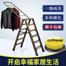 包邮 多功能折叠铝合金家用梯子晾衣架两用室内翼型晒衣架爬梯加厚