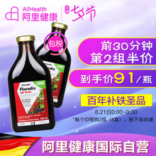 salus德国红版Floradix女性成人孕期补铁气血抗疲劳500ml 2瓶 铁元
