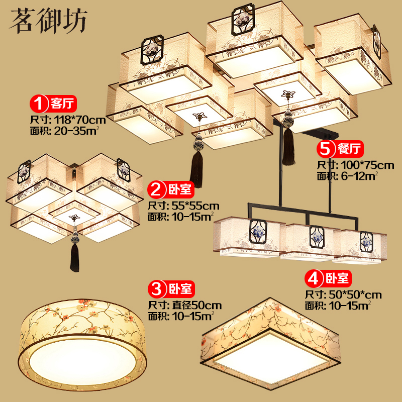 新中式成套灯具套餐现代铁艺客厅吸顶灯餐厅吊灯温馨卧室吸顶灯