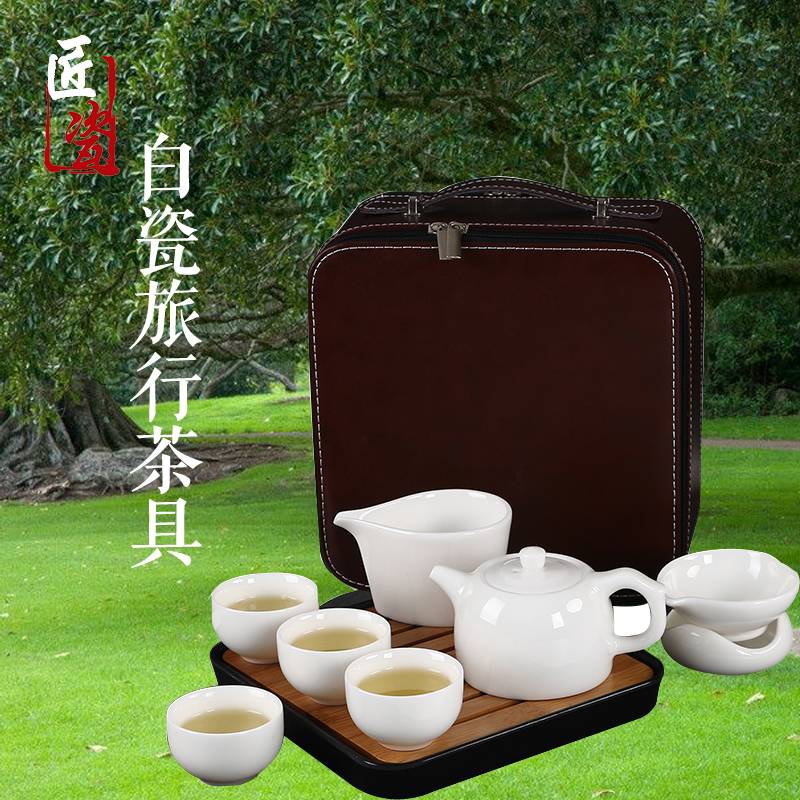 白瓷旅行小茶具套装 便携包迷你现代简约茶具 简易办公茶具家用