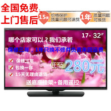 包邮 创维视云17寸19寸21寸22寸24寸26寸28寸液晶小电视机 全新特价