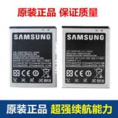 三星GT-I9100G原装电池gt19100电板l9108 9105p大容量手机电池i