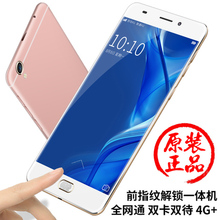 全网通5.5寸移动联通电信4G智能超薄手机指纹一体天翼6米语
