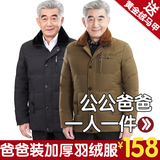 中老年羽绒服男加厚爸爸装中年男士中长款毛领外套男老年人冬装男
