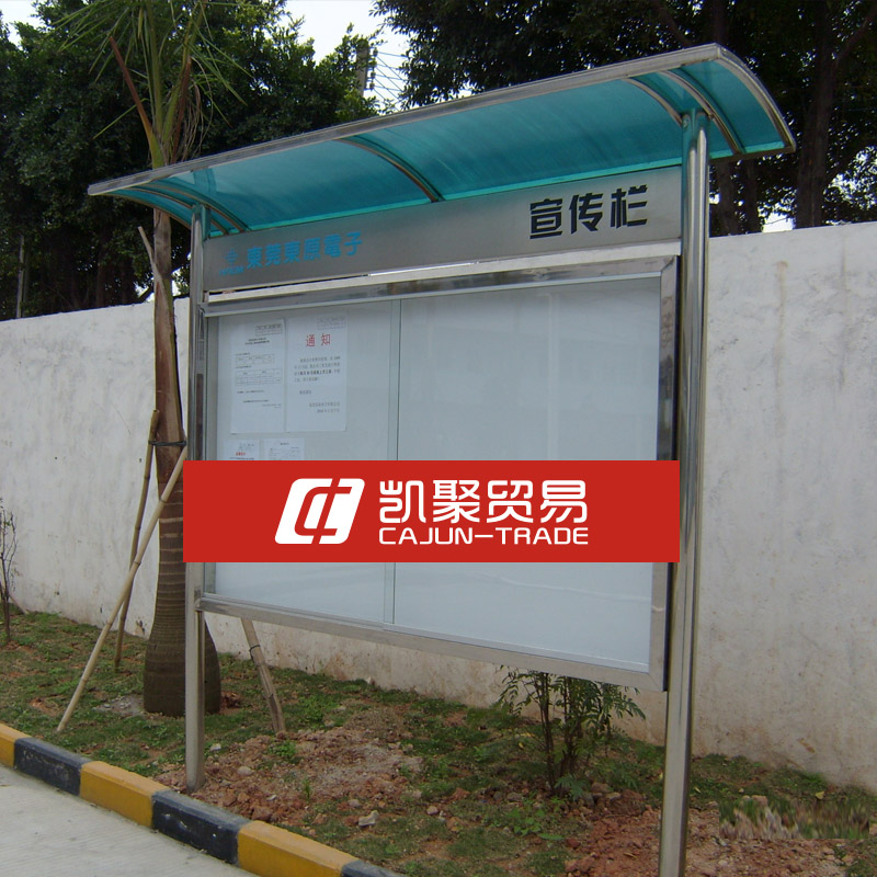 户外宣传栏,公告栏,信息栏,布告栏,告示栏,宣传栏制作