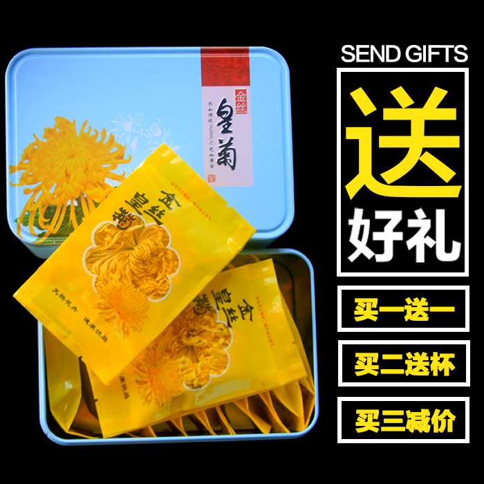 金丝皇菊大菊花茶一朵一杯清热去火 菊花茶 贡菊金丝黄菊婺源茶叶