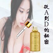 丰胸精油纯天然精油丰胸产品胸部按摩精油女性丰胸增大精油快速