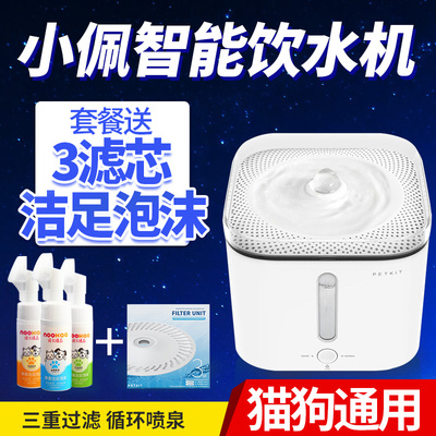 小佩宠物饮水机自动循环猫咪狗狗泰迪喂食器饮水器喂水喝水净水器