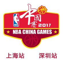 NBA中国赛深圳站门票 勇士vs森林狼 2017nba中国赛上海站门票